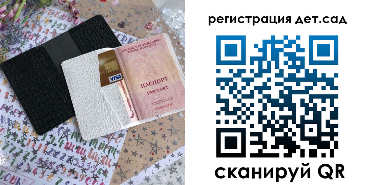 временная регистрация в квартире в Сергиевом Посаде