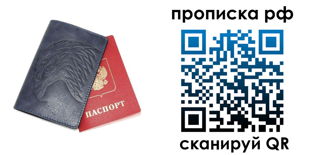 временная регистрация надежно в Сергиевом Посаде