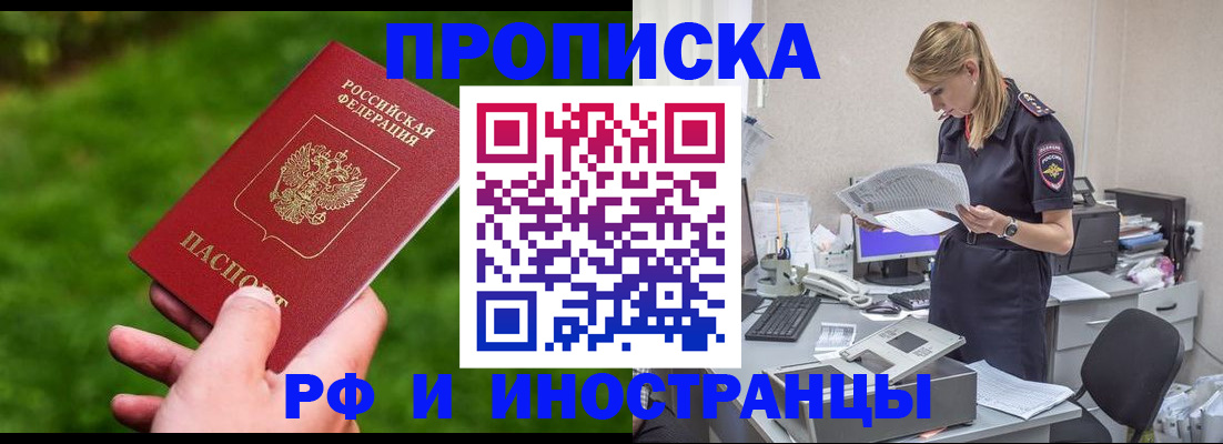 временная регистрация собственник в Сергиевом Посаде