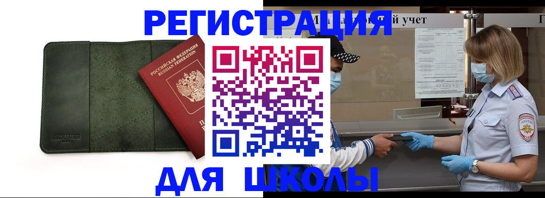 прописка 2025 в Сергиевом Посаде