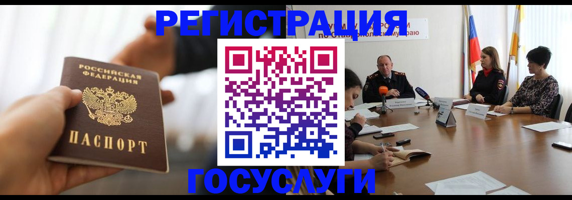 временная регистрация в Сергиевом Посаде