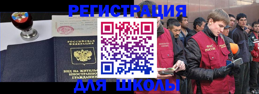 временная регистрация для всех в Сергиевом Посаде