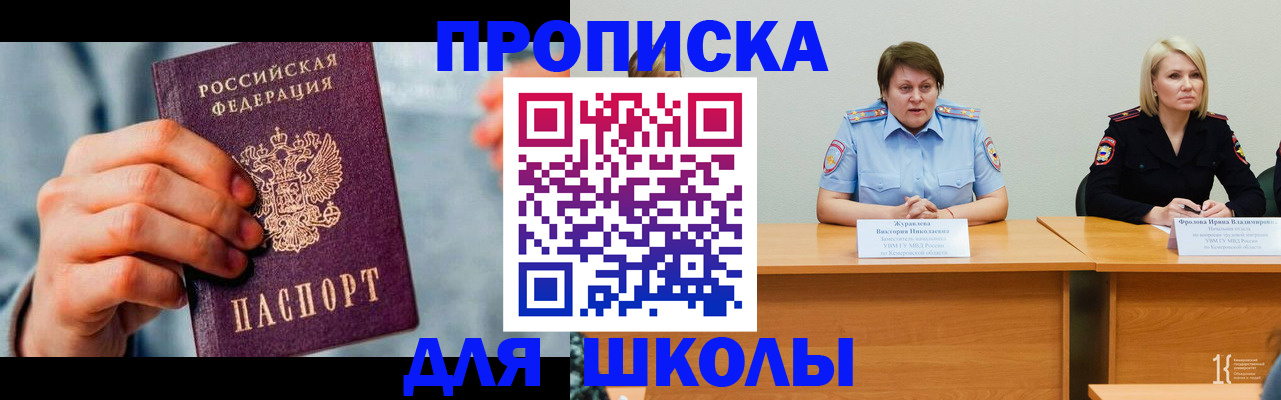 временная регистрация собственник в Сергиевом Посаде